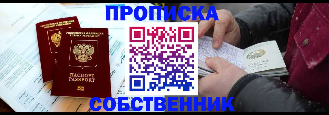 прописка для военкомата в Лесном
