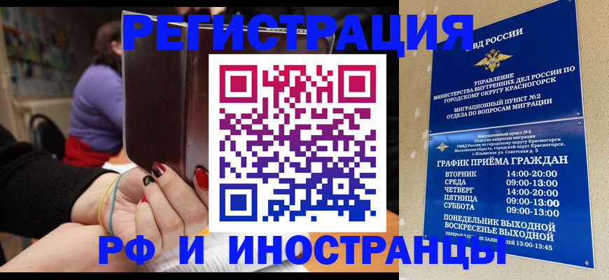 прописка регистрация в Лесном