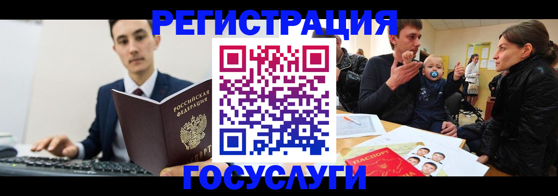прописка в квартире в Лесном