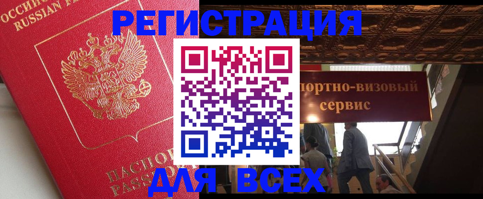 прописка для военкомата в Лесном