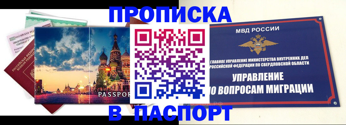 временная регистрация собственник в Лесном